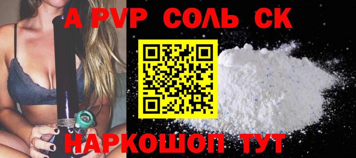 A-PVP кристаллы Гагарин