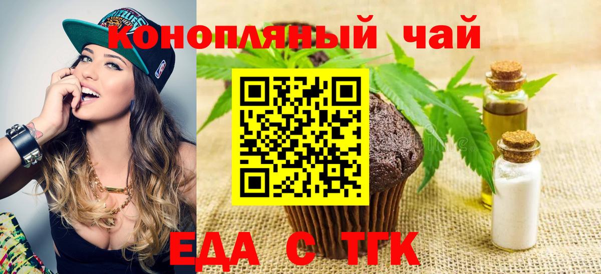 Гагарин  Cannafood конопля  Вход с VPN 