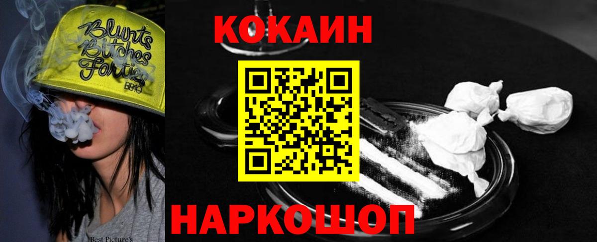 COCAIN FishScale  наркотики  COCAIN Эквадор  Гагарин  Вход с VPN 