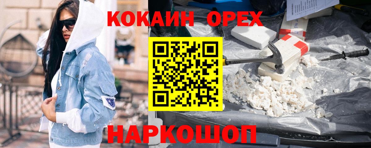 Cocaine Перу Гагарин