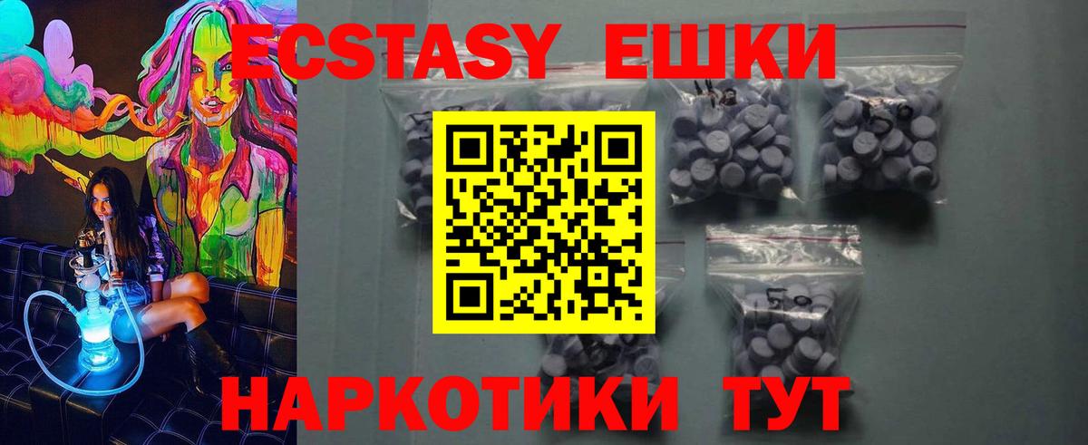 Ecstasy  Вход с VPN  Ecstasy 280 MDMA  Гагарин  гидра ТОР  Ecstasy диски 