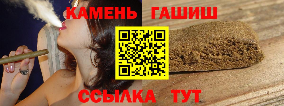 ГАШ гарик  Вход с VPN  Гашиш убойный  Гагарин 