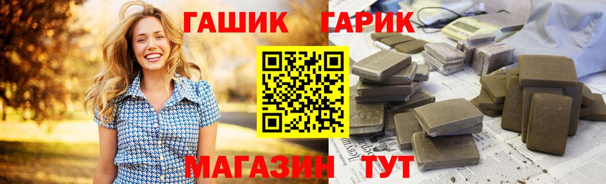 ГАШИШ индика сатива Гагарин