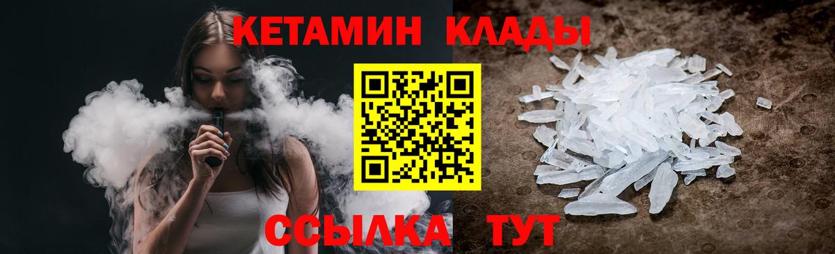Гагарин  Кетамин VHQ  Вход с VPN  КЕТАМИН ketamine 