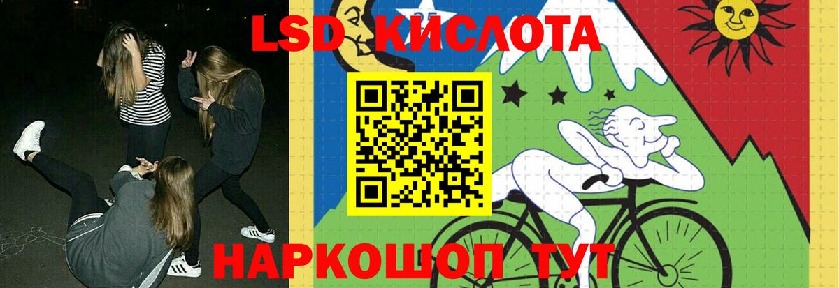 Лсд 25 экстази кислота Гагарин