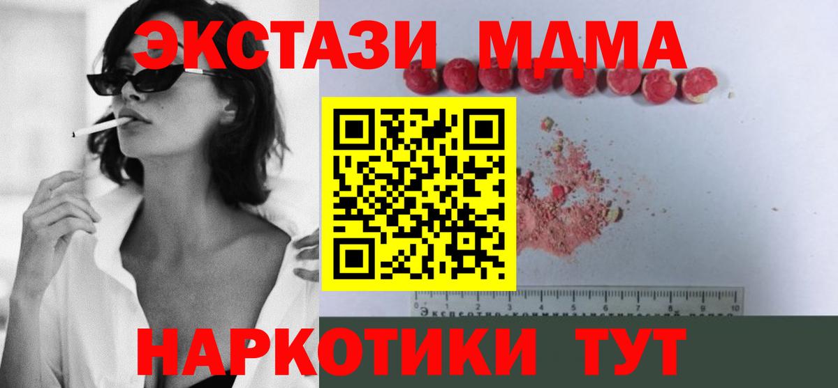 МДМА VHQ Гагарин