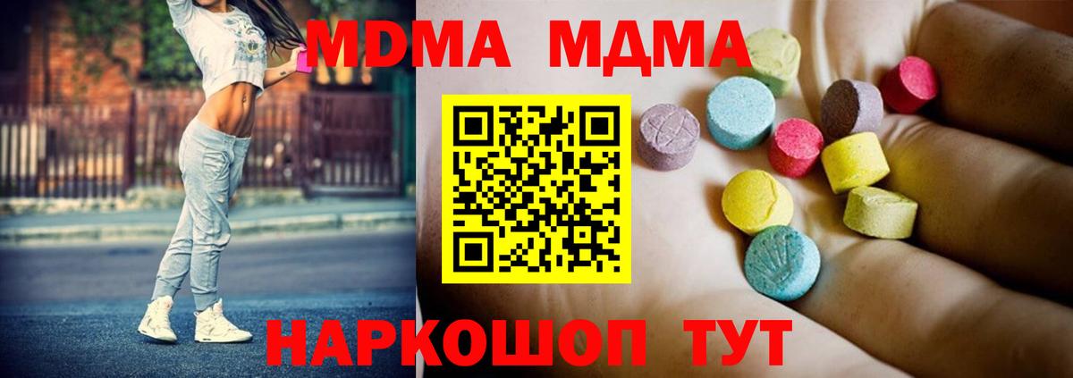 МДМА кристаллы  МДМА  Гагарин  МДМА молли  Вход с VPN 