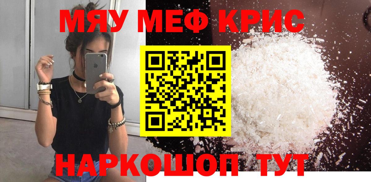Меф кристаллы Гагарин