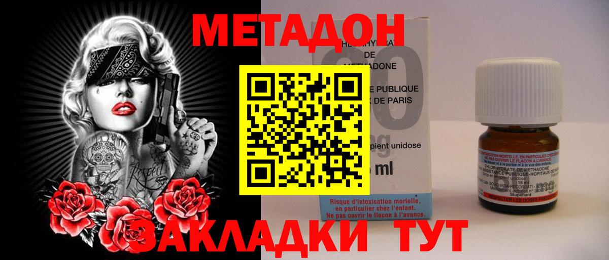 Гагарин  мега как зайти  Вход с VPN  Метадон белоснежный 