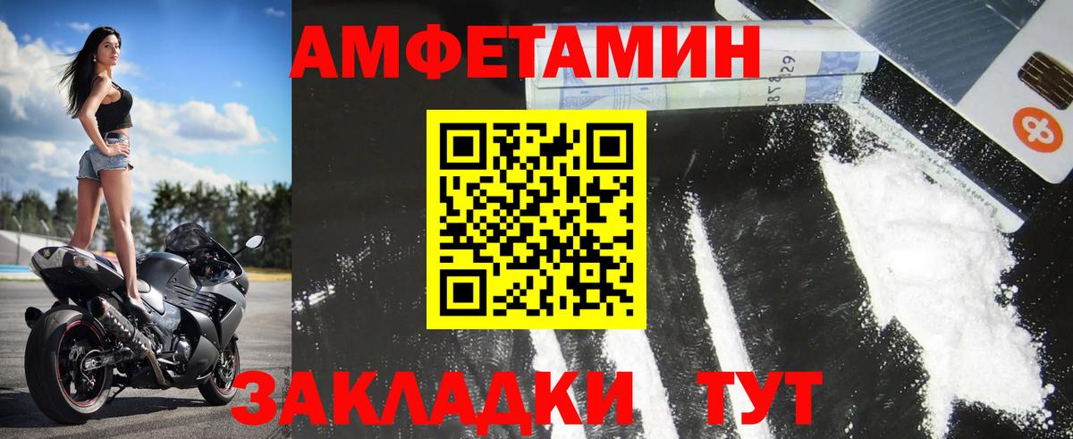 МЕТАМФЕТАМИН кристалл Гагарин