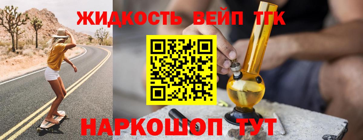 Дистиллят ТГК вейп Гагарин