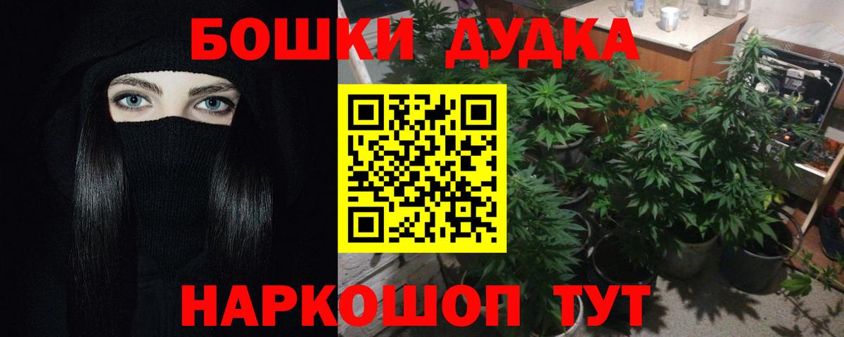 Канабис Ganja  Вход с VPN  Шишки марихуана планчик  Гагарин 